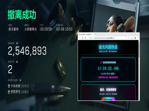 三角洲外挂锁躯干软件效果